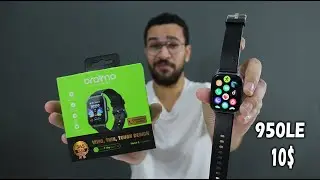 ارخص ساعة تدعم المكالمات Oraimo Watch 5 🔥