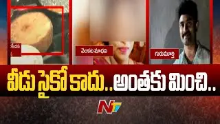 Hyderabad Meerpet Women Incident | Latest Updates | Ntv