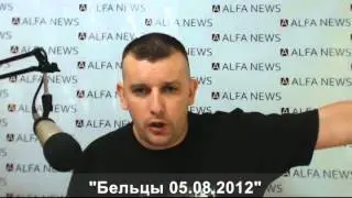 Победа и предательство в Бельцах. 5 августа 2012