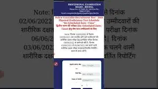MPPEB Constable Revised Physical Proficiency Test Admit Card Download #MPPEB