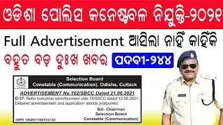 Odisha Police Communication Constable Full Advertisement | Odisha Police Constable Online Apply 2021
