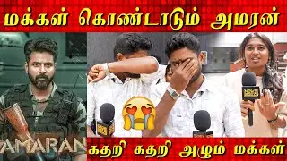 Day 2 Amaran Public Review , Amaran Movie Review, Sivakarthikeyan, Amaran Tamil Movie Review