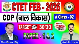 CTET 2026 | CTET CDP PREVIOUS YEAR QUESTIONS | CTET 2026 मैराथन | CTET FEB 2026 BY- TEAM NAVBHARAT