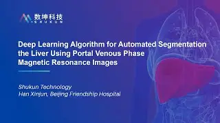 ISMRM 2022｜Deep Learning Algorithm for Automated Segmentation the Liver Using Portal Venous Phase