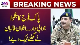 Pak Army&rsquo;s Strong Counterattack &mdash; Afghan Taliban Forced to Surrender! | 365 News