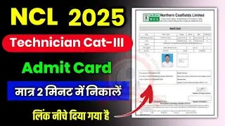 NCL Admit Card 2025 💯 NCL Technician Admit Card 2025 | NCL Admit Card 2025 kaise download kare