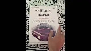 New Book 📖 lonch #shorts #gujarati medium