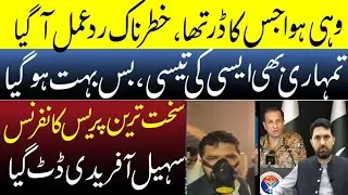 KP Government&rsquo;s Explosive Warning to the Federal System | Clash on the Horizon?