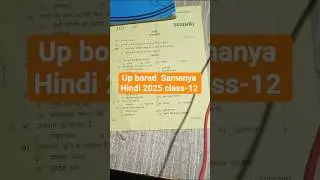 #_ Up borad Hindi 2025 class-12 ka paper # please🙏👍