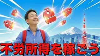 Backpack Lendingサービス使い方動画。仮想通貨で不労所得を稼ごう。