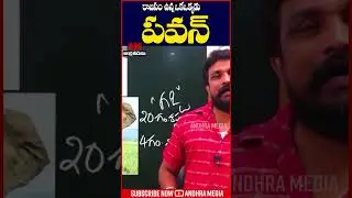 #Rajeshmahasena#Pawankalyan#Janasena#Shortsfeed#Andhramedia