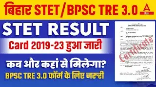 BPSC TRE 3.0 Latest News | Bihar STET Result Card Out | STET 2019 & 2023 Certificate