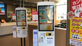 【愛知県 豊明市】マクドナルド 1号線豊明店 セルフオーダー＆セルフレジ（電子マネーnanacoで支払い）2025.07