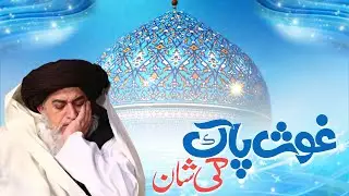 Shan e Ghous e Azam