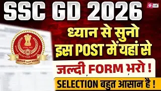 SSC GD Best Post Preference 2026 | SSC GD New Vacancy 2025-26 | SSC GD Post Details 2026 | Testbook