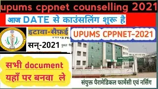 upums cpnet 2021 counselling new update || upums cpnet 2021 documents new update