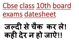 #ayushi study zone, Cbse class 10th datesheet 2020 ( board exams)
