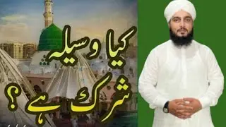 Oliya Allah sa wasilla|اولیاء اللہ کا وسیلہ