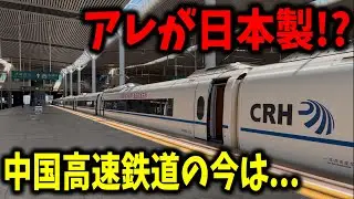 中国高速鉄道のアレが