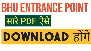 #SHORTS ,#BHU_ENTRANCE_TELGRAM,#BHU_ALL PDF,#bhu_llb,#bhu all practice set pdf
