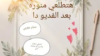 روتين العنايه الشخصيه للعروسه (حمام مغربي-صبغه شعر-تركيب اظافر)خلي الفديو عندك هتحتاجي