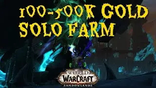 СОЛО ФАРМ ГОЛД WOW 9.2!100К ЧАС .КАК В СОЛО ЗАРАБОТАТЬ 500K?? DO THIS 100-500K GOLD SOLO IN WOW 9.2?