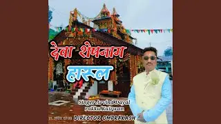 Sheshnag Harul Kupda
