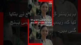 Zainab Abbas left India