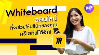 [WNTT] EP.3 รีวิว Miro &ndash; Collaborative Online Whiteboard ที่จะช่วยให้บริษัทของคุณครีเอทีฟได้อีก!
