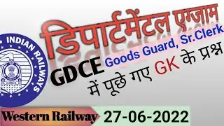 Railway GDCE Question Paper| Goods Guard Question Papers, cutoff| Western Railway #gdce
