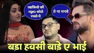 Kajal Raghwani के Khesari Lal Yadav पर लगाये गये आरोप में कितनी सच्चाई है | Jhand G