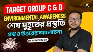 Environmental Awareness For WBSSC Group C and D | WBSSC Group C and D General Awareness Class