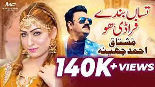 Tussan Bande Faradi Ho - Music Video | Latest Saraiki Song 2023 | Mushtaq Ahmed Cheena