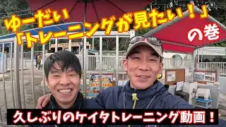 ゆーだい「トレーニング見してください！」【カリフォルニアアシカ】