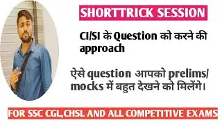 compound interest,simple interest| Short trick session| best approach| for all competitive exams|