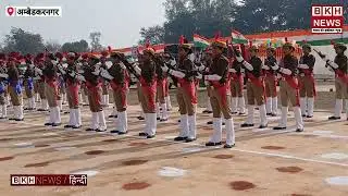 Republic Day 2026 #UP Police #parade  Ambedkar Nagar  #Latest News