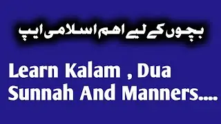 Learn Kalam , Dua , Sunnah And Manners.... Important App For Kids