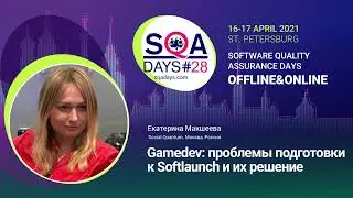 Gamedev: проблемы подготовки к Softlaunch и их решение