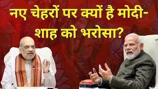 BJP Ticket Distribution Controversy and Potential Lok Sabha Seat Targets | News Watch India