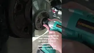 Аккумуляторный гайковерт Hong Dong HD600 против гайки привода BMW )