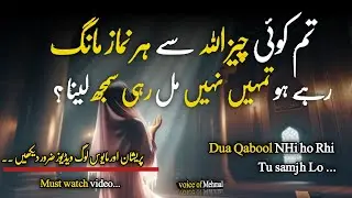 Jab Tum apny Man Pasand Shakhs ko hr Dua Manmanghty ho abhi tk nhi Mila? tu samjh lena#quotes
