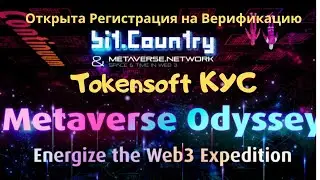Bit.Country-Metaverse Odyssey !Tokensoft -Открыта Регистрация на прохождения KYC !Важные Новости ..