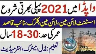 WAPDA JOBS 2021 WATER AND POWER DEVELOPMENT AUTHORITY WAPDA LATEST JOBS ANNOUNCEMENT WAPDA JOBS 2021