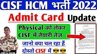 Admit Card👍CISF HCM Physical Admit Card Update।CISF HCM ASI STENO PST DV DATE। CISF HCM WRITTEN DATE