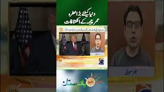 America's agenda Exposed: Umar Cheema Analysis - #donaldtrump #umarcheema #shorts
