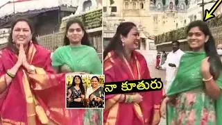 హేమ కూతురు: Actress Hema & her Daughter Esha Visited Tirumala | Actress Hema daughter Esha Visuals