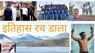 Janata ki awaaz news Shahid Khan #bharatjodoyatra #pthan#