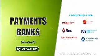 Payments Bank (తెలుగులో)