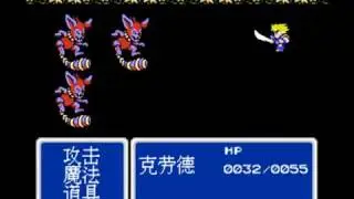 Final Fantasy VII 7 Chinese Unlicensed Famicom