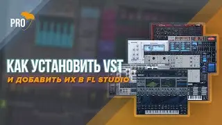 Как установить VST плагины и синтезаторы и добавить их в FL Studio 20. Plugin Database